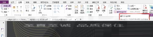 福昕PDF编辑器怎么使用邮件发送PDF？福昕PDF编辑器使用邮件发送PDF教程截图