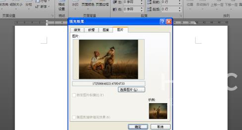 Office2010如何设置背景？Office2010设置背景的方法截图