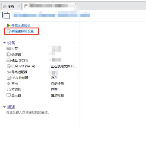 VMware Workstation怎么启用VNC连接？VMware Workstation启用VNC连接教程