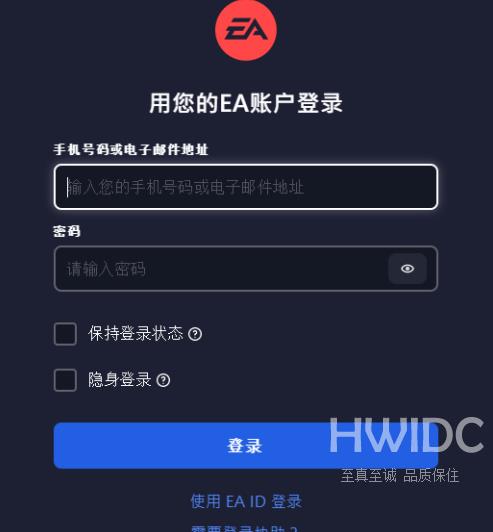 EA app如何提交错误报告？EA app提交错误报告的方法截图