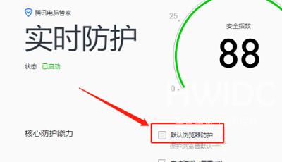 QQ浏览器怎么关闭默认浏览器防护？QQ浏览器关闭默认浏览器防护教程截图