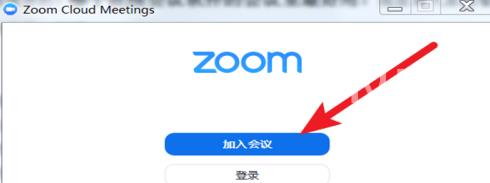 zoom视频会议怎么加入在线会议室？zoom视频会议加入在线会议室的方法