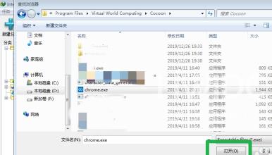 IDM下载器怎么添加浏览器？IDM下载器添加浏览器的方法截图