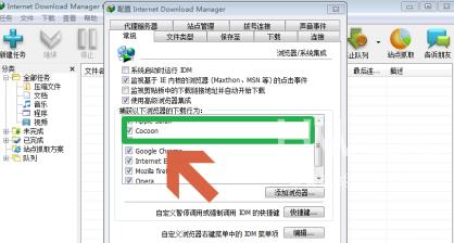 IDM下载器怎么添加浏览器？IDM下载器添加浏览器的方法截图