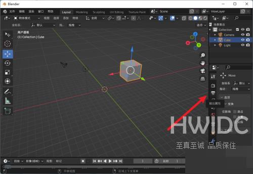 Blender输出路径怎么更改？Blender输出路径更改方法