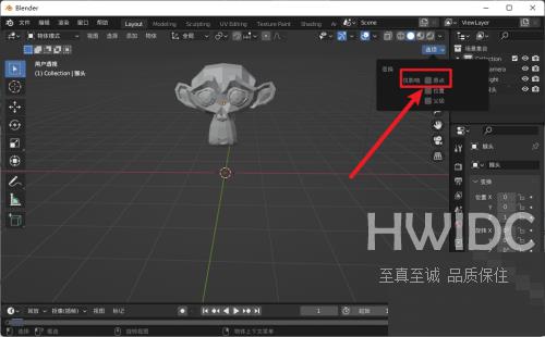 Blender原点怎么选择？Blender原点选择方法截图