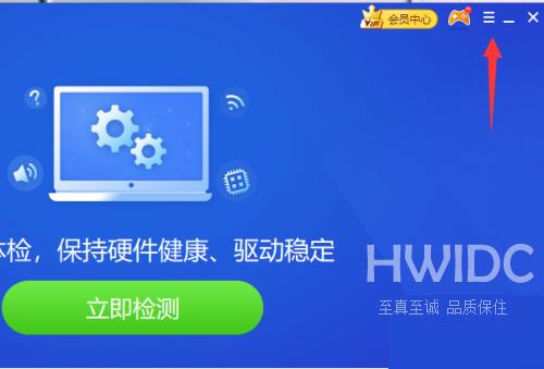 驱动精灵怎么设置显卡温度过高提示？驱动精灵设置显卡温度过高提示教程截图