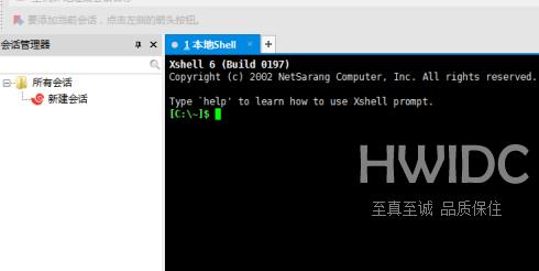 Xshell6怎样使用本地星号？Xshell6使用本地星号的方法