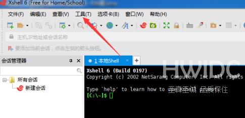 Xshell6怎样使用本地星号？Xshell6使用本地星号的方法截图