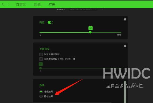 雷蛇鼠标驱动怎么把灯光设置为呼吸模式？雷蛇鼠标驱动把灯光设置为呼吸模式教程截图
