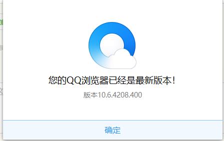 QQ浏览器如何升级？QQ浏览器升级的操作步骤截图