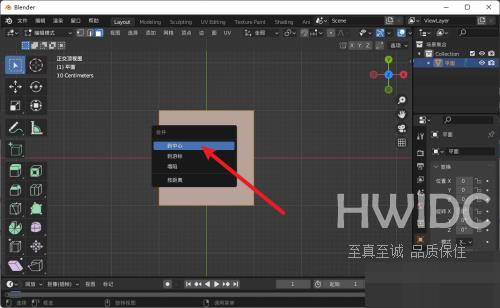 Blender怎么新建顶点？Blender新建顶点教程截图