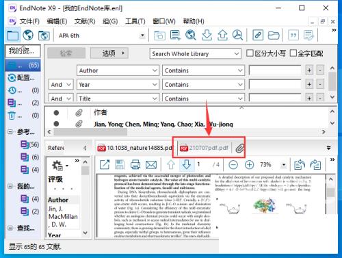 Endnote怎么添加附件？Endnote添加附件教程截图