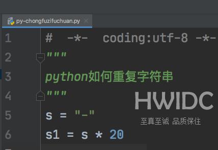 python怎么重复字符串？python重复字符串教程截图