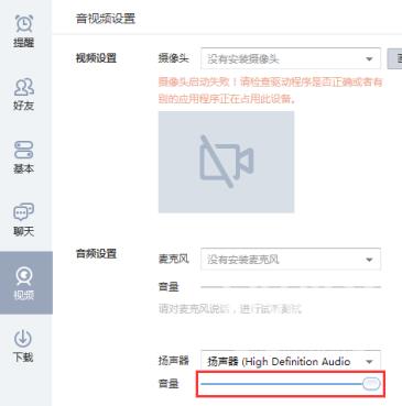 QQ游戏大厅怎么调整声音？QQ游戏大厅调整声音的方法截图