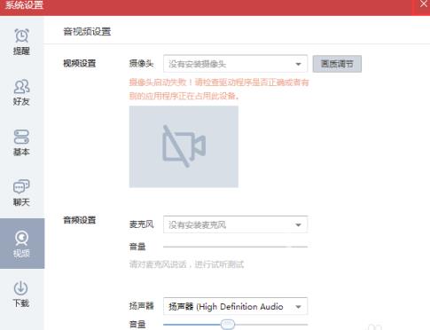 QQ游戏大厅怎么调整声音？QQ游戏大厅调整声音的方法截图