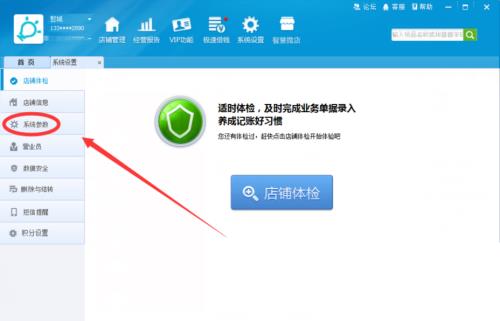 金蝶智慧记怎么在进货单上显示批发价？金蝶智慧记在进货单上显示批发价教程截图