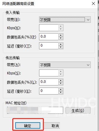 VMware Workstation怎么自动生成MAC地址？VMware Workstation自动生成MAC地址教程截图