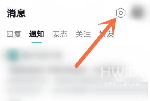 Taptap怎么关闭互动消息推送通知?Taptap关闭互动消息推送通知的方法截图