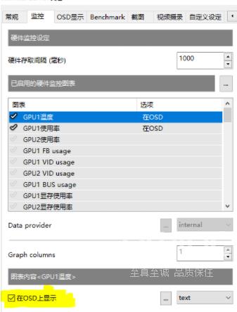 微星小飞机如何使用？微星小飞机的使用方法截图