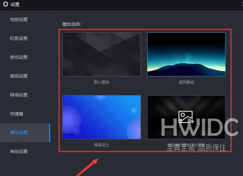 雷电模拟器怎样设置壁纸？雷电模拟器设置壁纸的方法截图