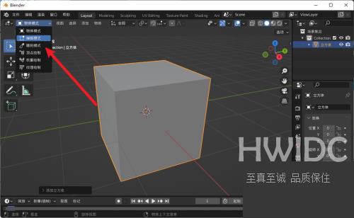 Blender边线倒角怎么做？Blender边线倒角制作方法