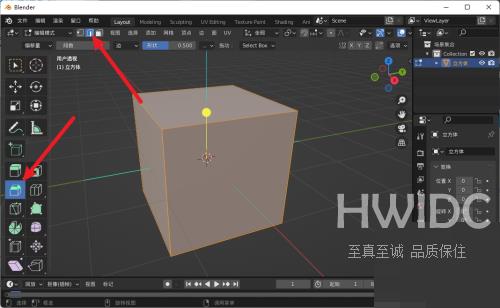 Blender边线倒角怎么做？Blender边线倒角制作方法截图