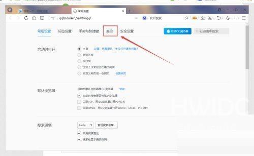 QQ浏览器怎么关闭自动更新？QQ浏览器关闭自动更新教程截图