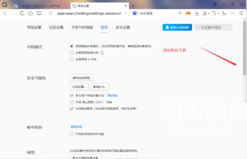 QQ浏览器怎么关闭自动更新？QQ浏览器关闭自动更新教程截图