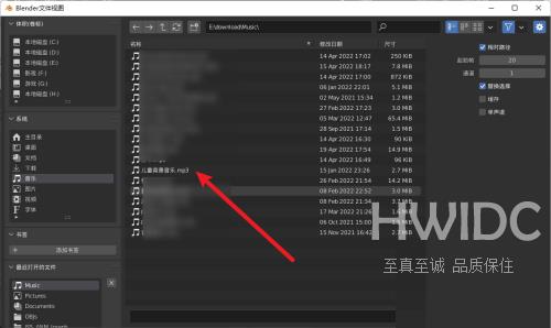 Blender怎么导入音乐?Blender导入音乐教程截图