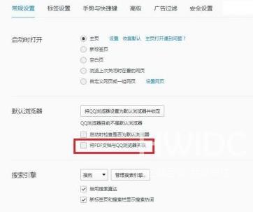 QQ浏览器怎么设置将PDF文档与QQ浏览器关联？QQ浏览器设置将PDF文档与QQ浏览器关联的方法截图