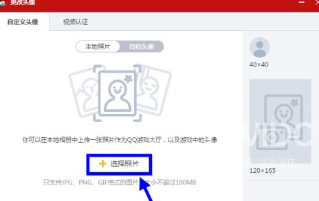 qq游戏大厅怎么改头像名字？qq游戏大厅改头像名字的方法截图