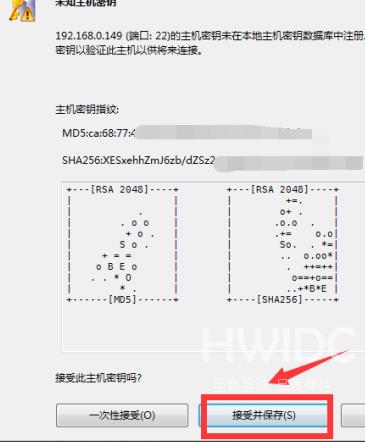 Xshell6如何连接虚拟机？Xshell6连接虚拟机的方法截图