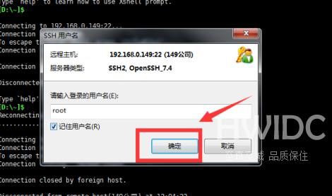 Xshell6如何连接虚拟机？Xshell6连接虚拟机的方法截图