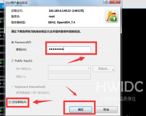 Xshell6如何连接虚拟机？Xshell6连接虚拟机的方法截图