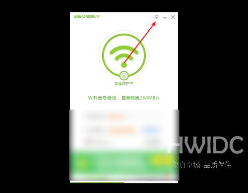 360免费wifi怎么设置无密码？360免费wifi设置无密码教程截图