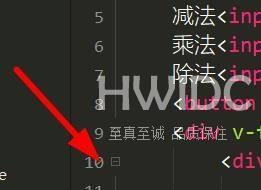 hbuilderx怎么折叠子行代码？hbuilderx折叠子行代码教程