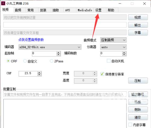 小丸工具箱怎么设置x264优先级?小丸工具箱设置x264优先级教程截图