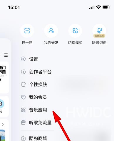 酷狗音乐怎么设置音乐应用？酷狗音乐设置音乐应用的方法截图