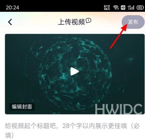 腾讯视频如何发短视频？腾讯视频发短视频的方法截图