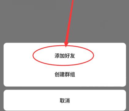 萤石云视频怎样添加萤石好友？萤石云视频添加萤石好友的方法截图