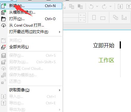 coreldraw单位怎么调整？coreldraw调整单位教程截图