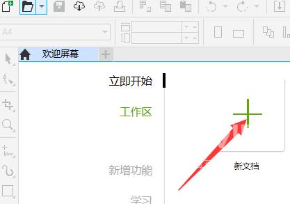 CorelDraw2019怎么插入字体文本？CorelDraw2019插入字体文本的方法截图