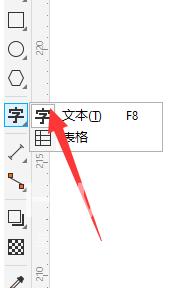 CorelDraw2019怎么插入字体文本？CorelDraw2019插入字体文本的方法截图