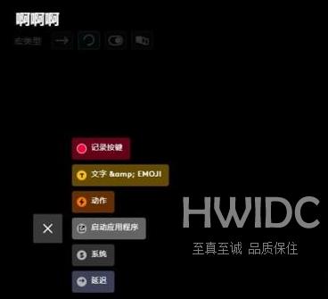 罗技GHUB怎么设置宏？罗技GHUB设置宏的方法截图