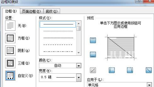 Office2010怎么制作高中课程表？Office2010制作高中课程表的方法截图