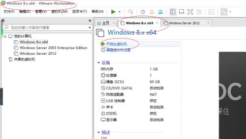 VMware Workstation怎么截屏？VMware Workstation截屏教程截图