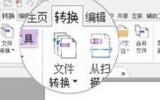 福昕PDF编辑器如何将PDF转换成PPT？福昕PDF编辑器将PDF转换成PPT教程截图