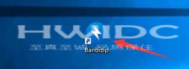 Bandizip怎么设置输出文件时预分配磁盘空间？Bandizip设置输出文件时预分配磁盘空间教程