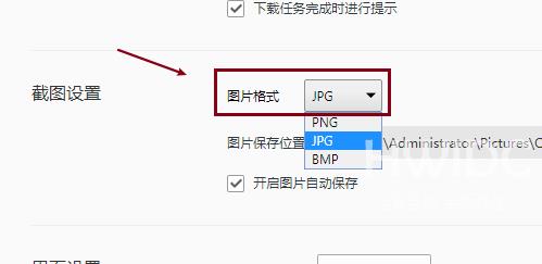 QQ浏览器怎么设置图片格式？QQ浏览器设置图片格式教程截图